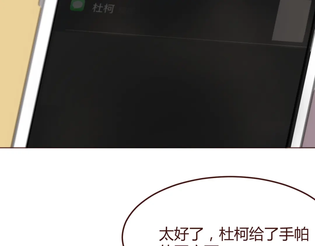 《消失恋人》第41话 手帕 第55页