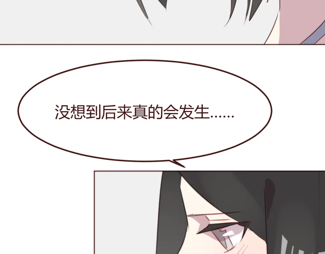 《消失恋人》第41话 手帕 第42页