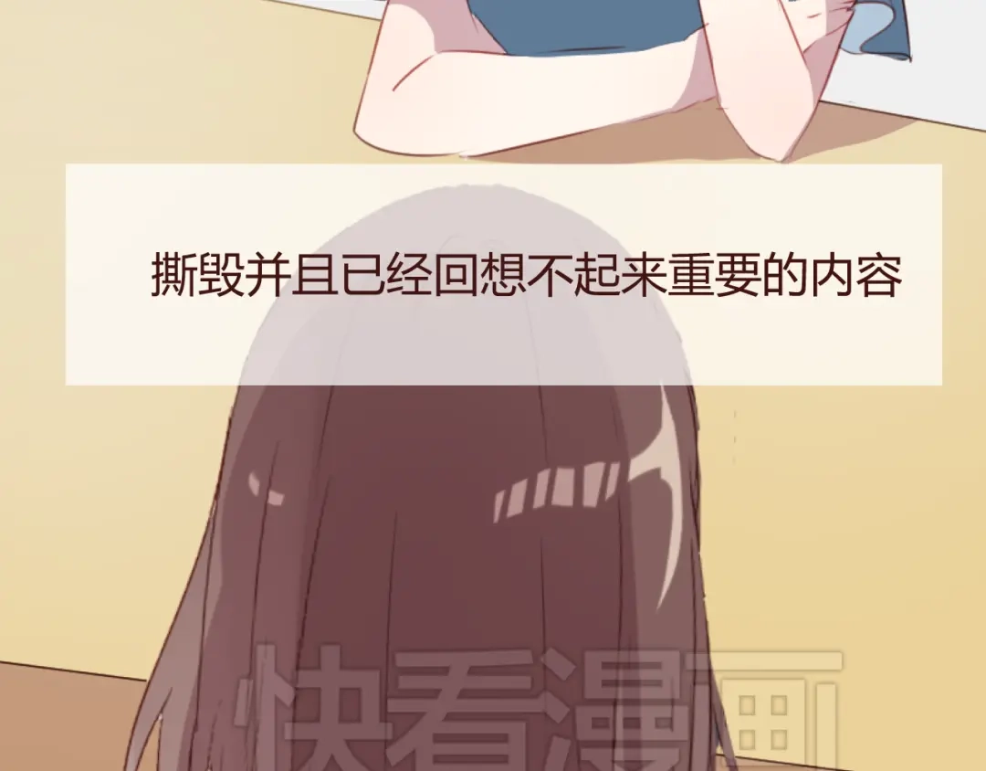 《消失恋人》第41话 手帕 第45页
