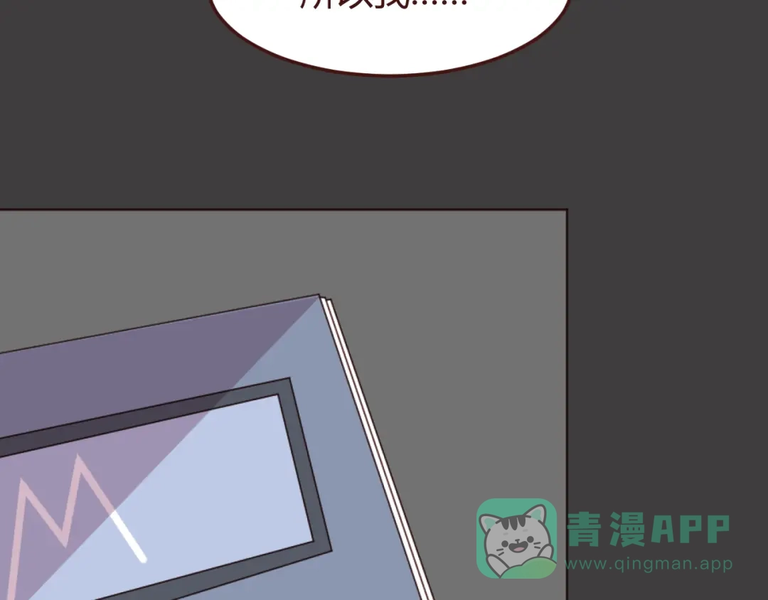 《消失恋人》第41话 手帕 第31页