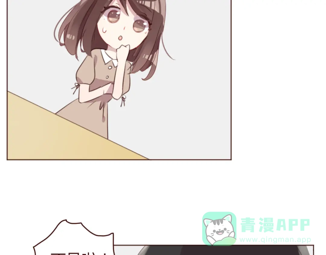 《消失恋人》第41话 手帕 第21页