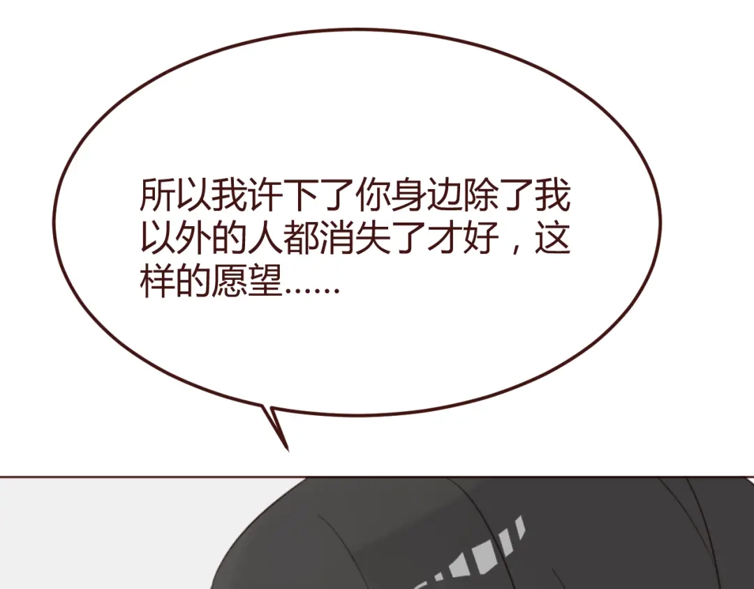 《消失恋人》第41话 手帕 第40页