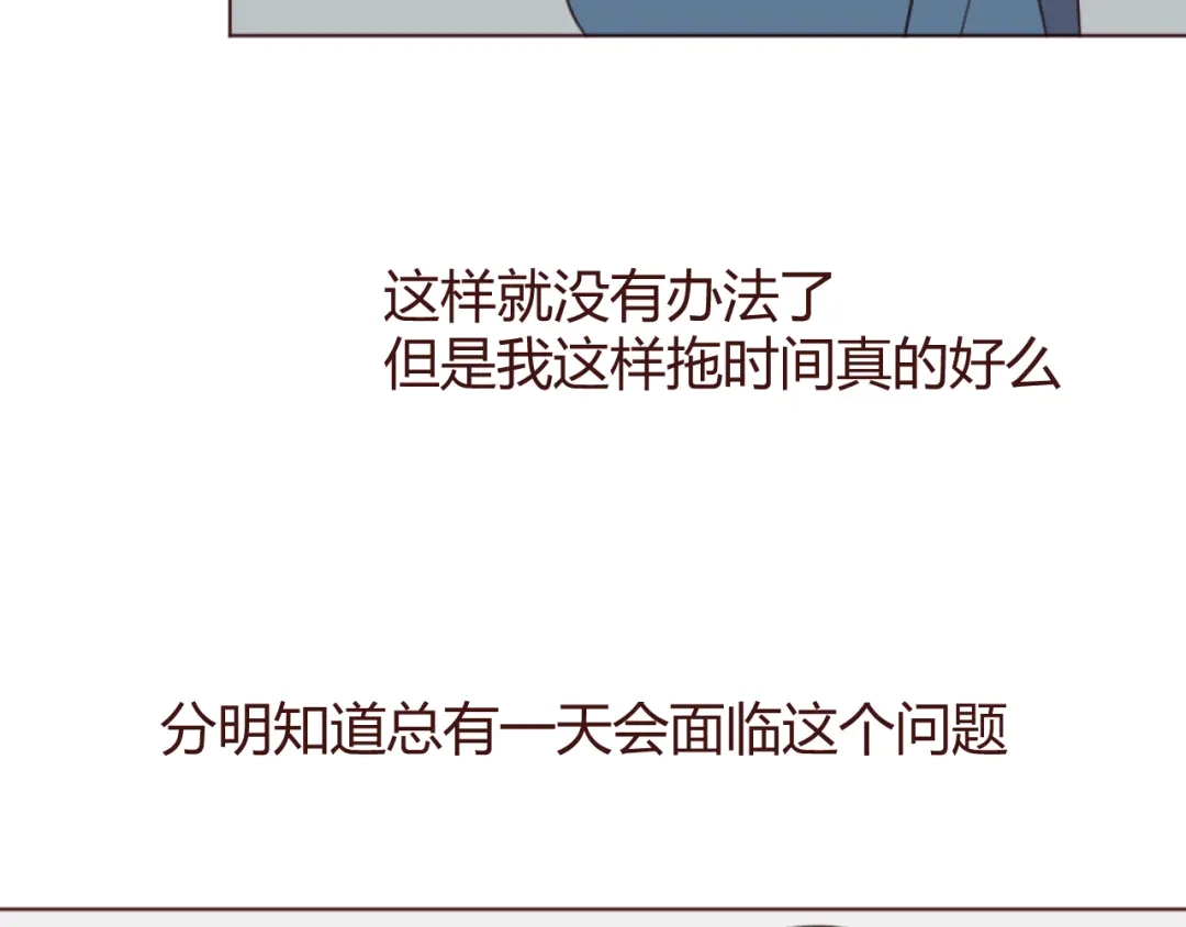 《消失恋人》第41话 手帕 第14页