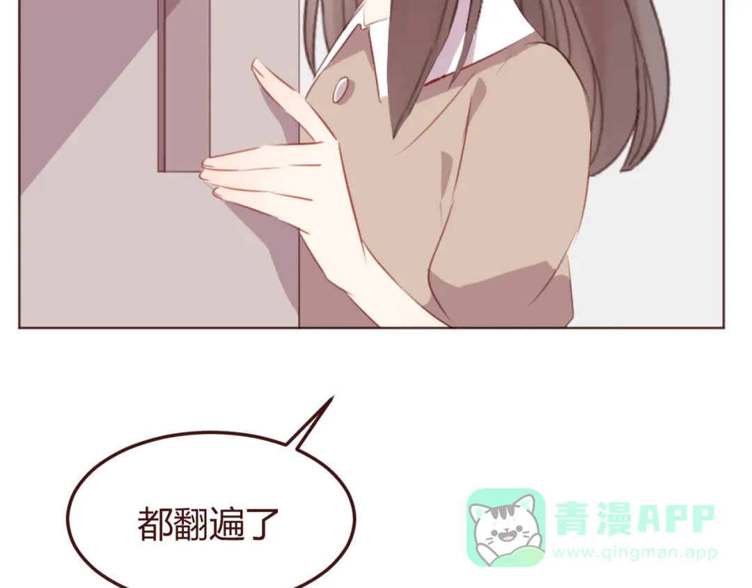 《消失恋人》第41话 手帕 第6页