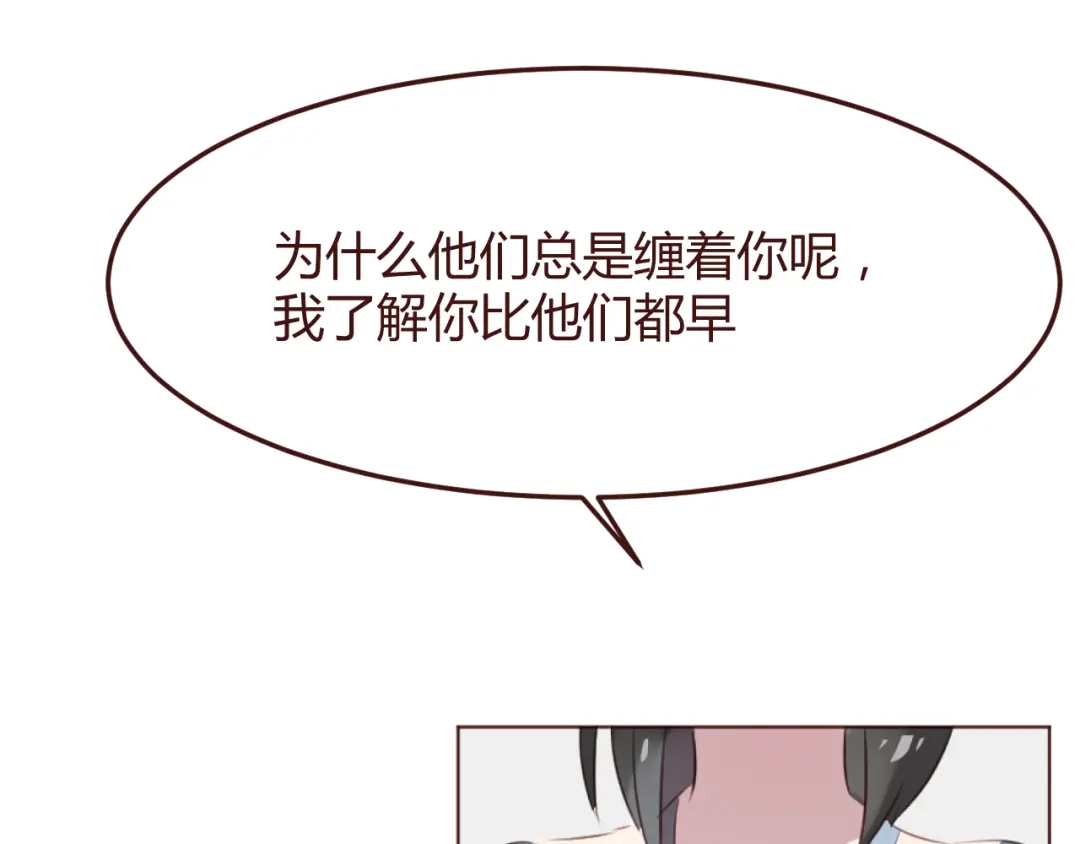 《消失恋人》第41话 手帕 第28页