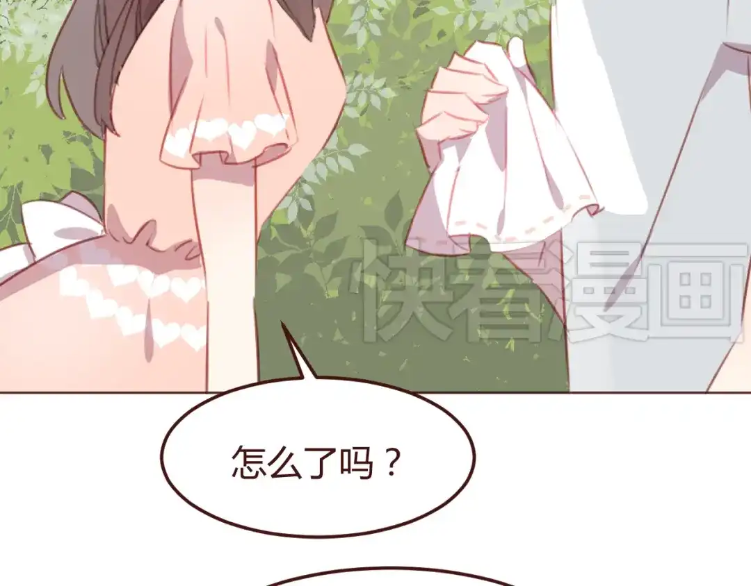 《消失恋人》第42话 把手给我 第27页