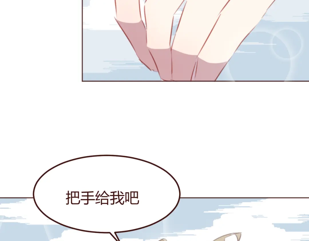 《消失恋人》第42话 把手给我 第37页