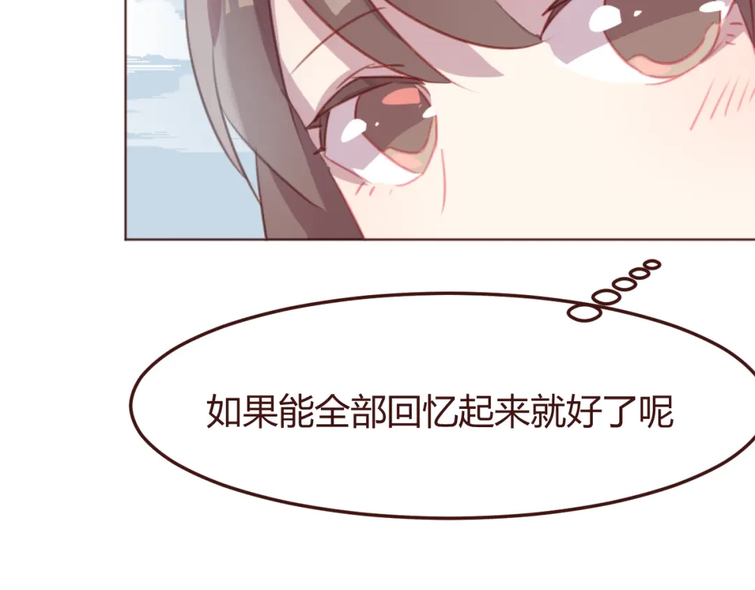 《消失恋人》第42话 把手给我 第48页