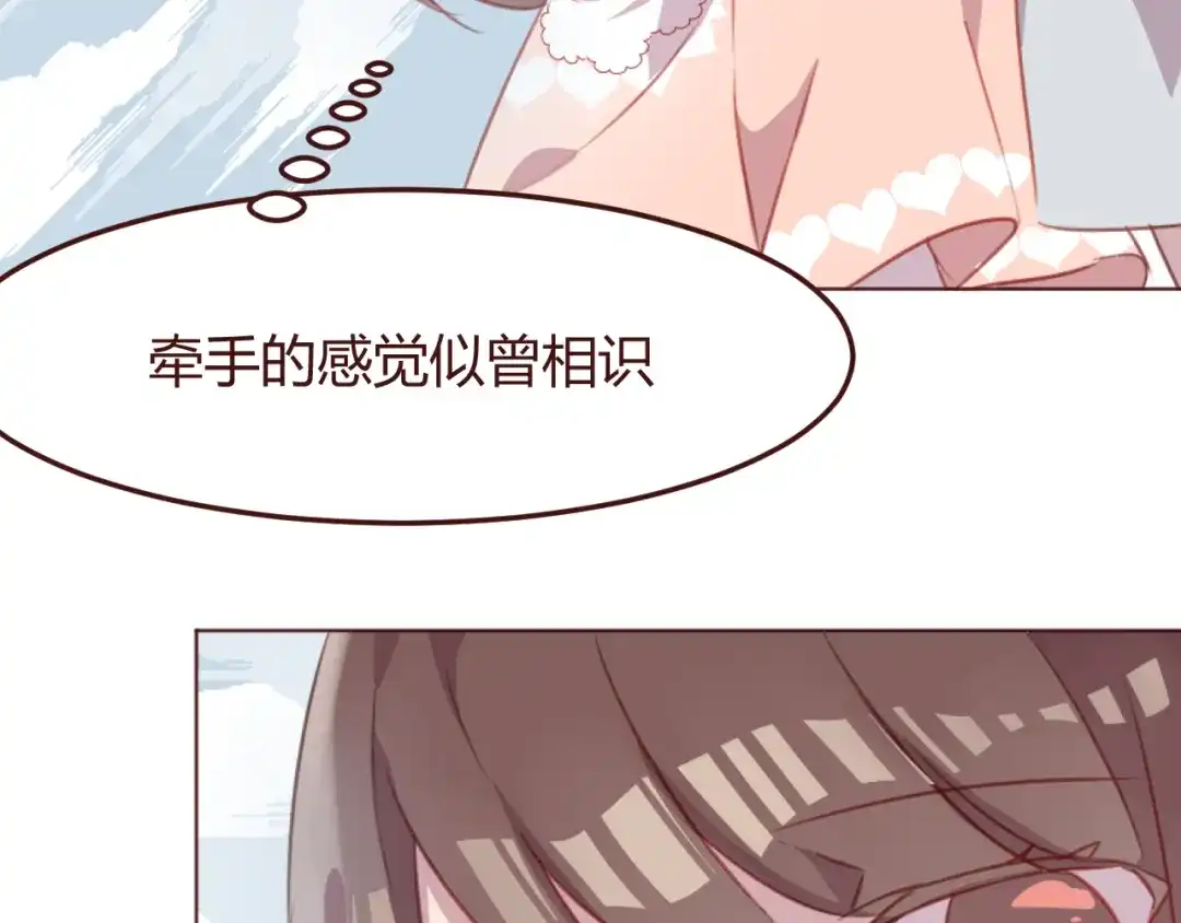 《消失恋人》第42话 把手给我 第47页