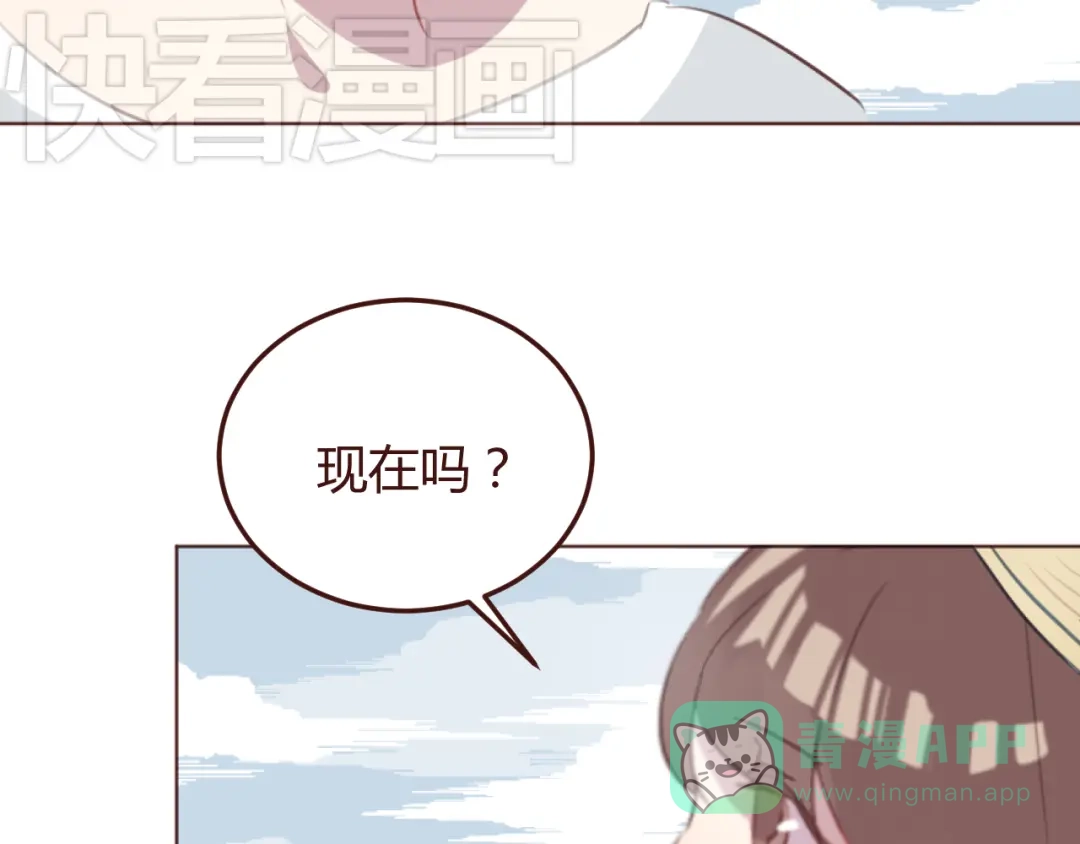《消失恋人》第42话 把手给我 第51页