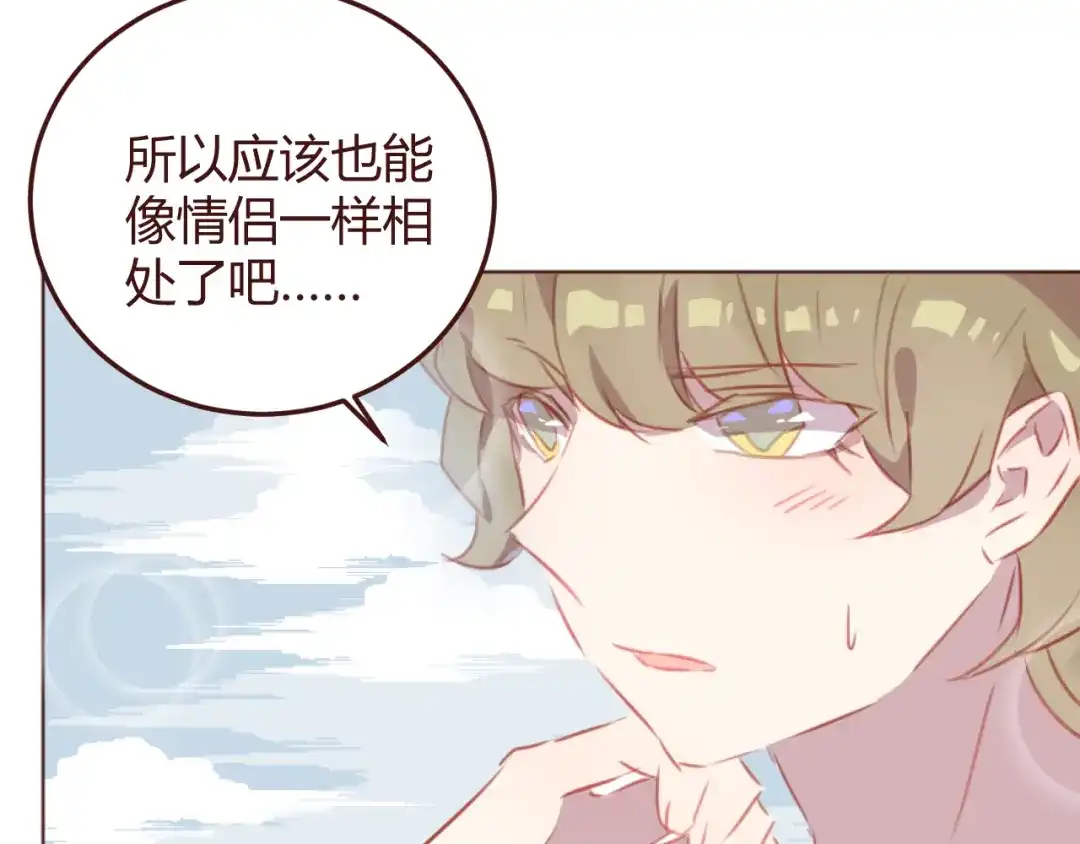 《消失恋人》第42话 把手给我 第33页
