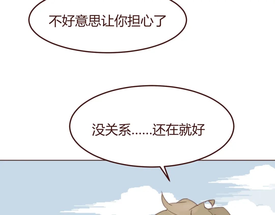 《消失恋人》第42话 把手给我 第15页