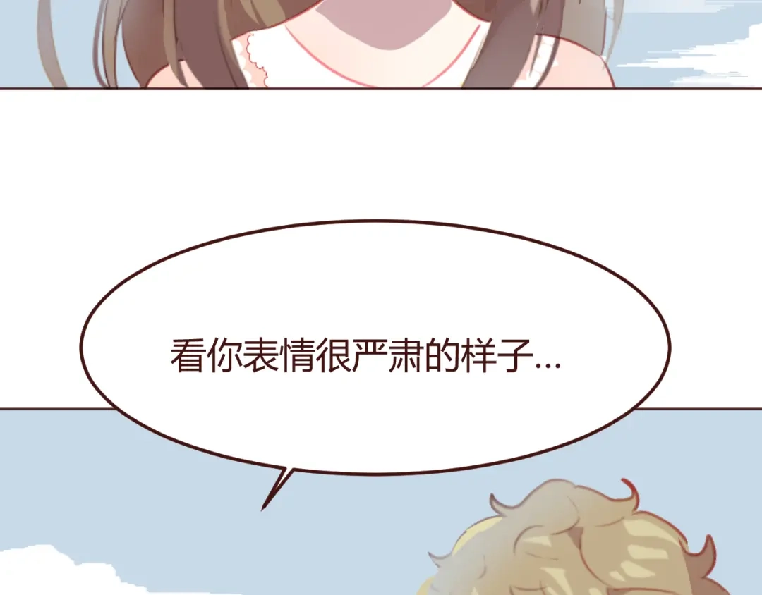 《消失恋人》第42话 把手给我 第25页