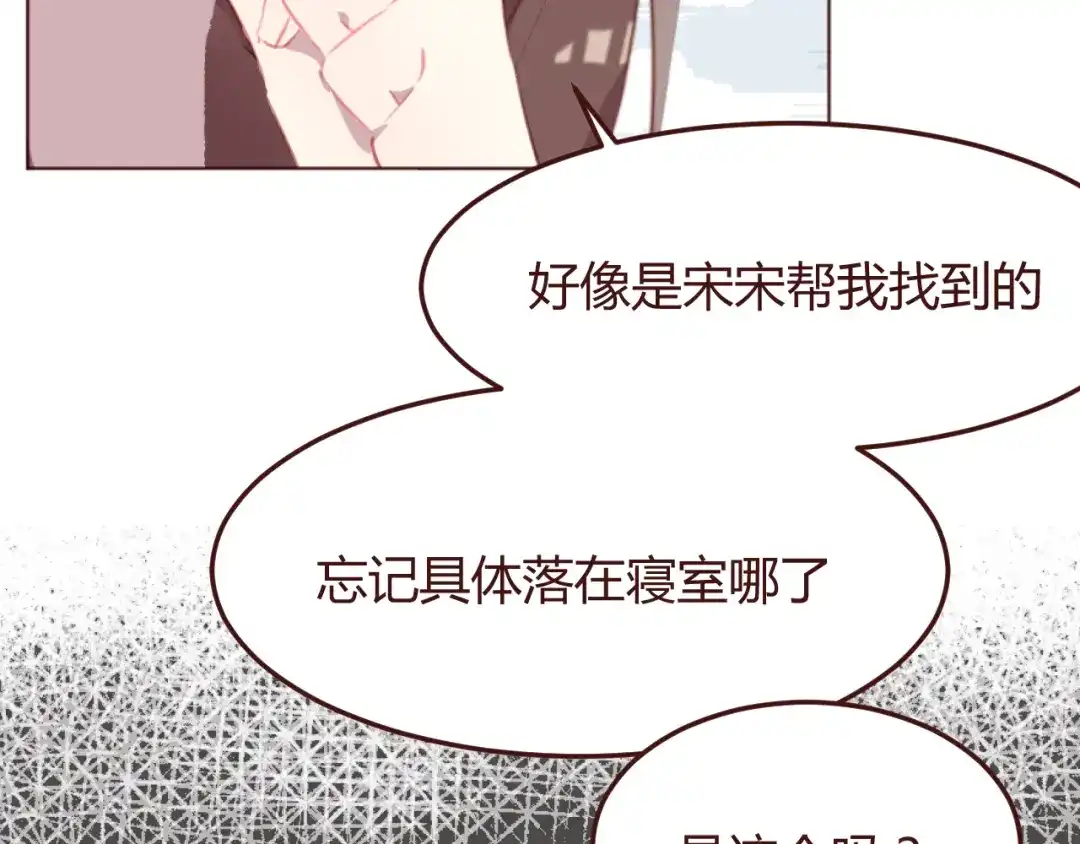 《消失恋人》第42话 把手给我 第19页