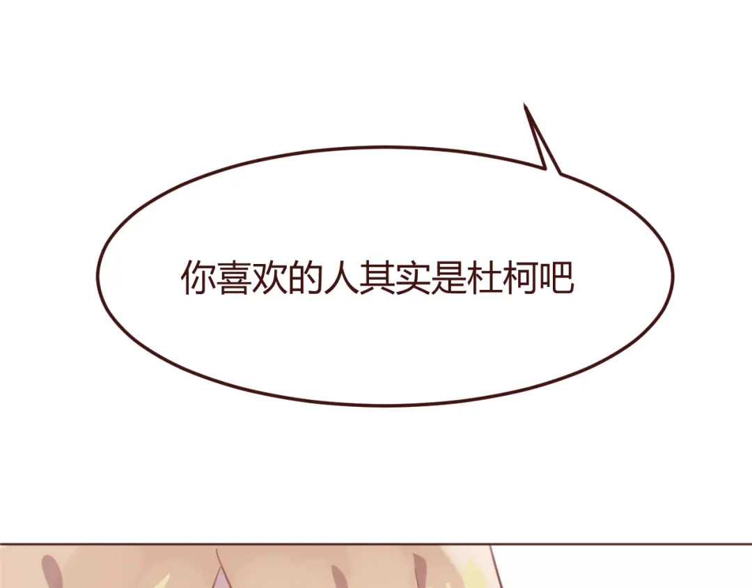 《消失恋人》第43话 以前的记忆 第15页