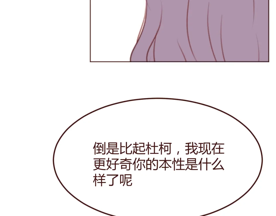 《消失恋人》第43话 以前的记忆 第34页