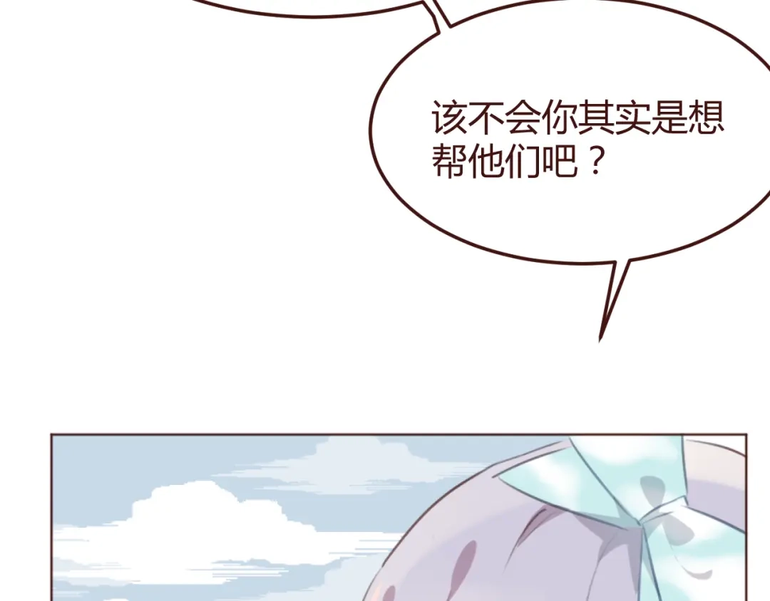 《消失恋人》第43话 以前的记忆 第22页