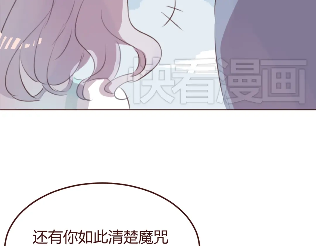 《消失恋人》第43话 以前的记忆 第39页