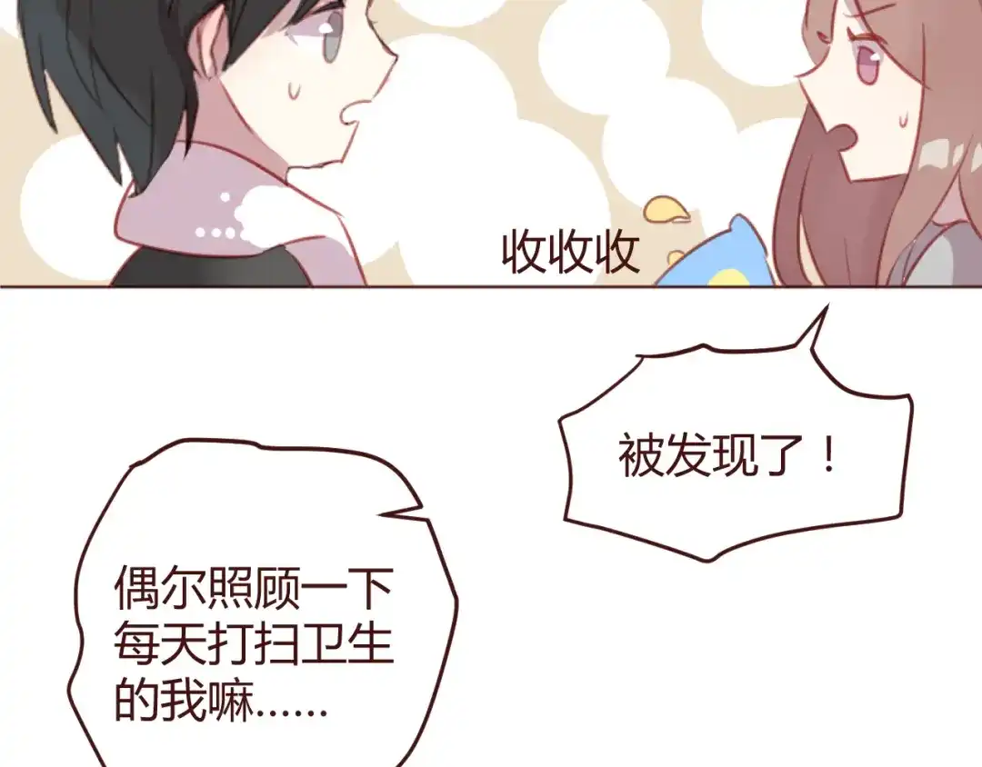 《消失恋人》第43话 以前的记忆 第57页