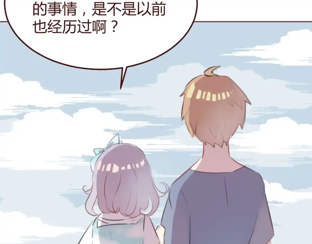 《消失恋人》第43话 以前的记忆 第40页