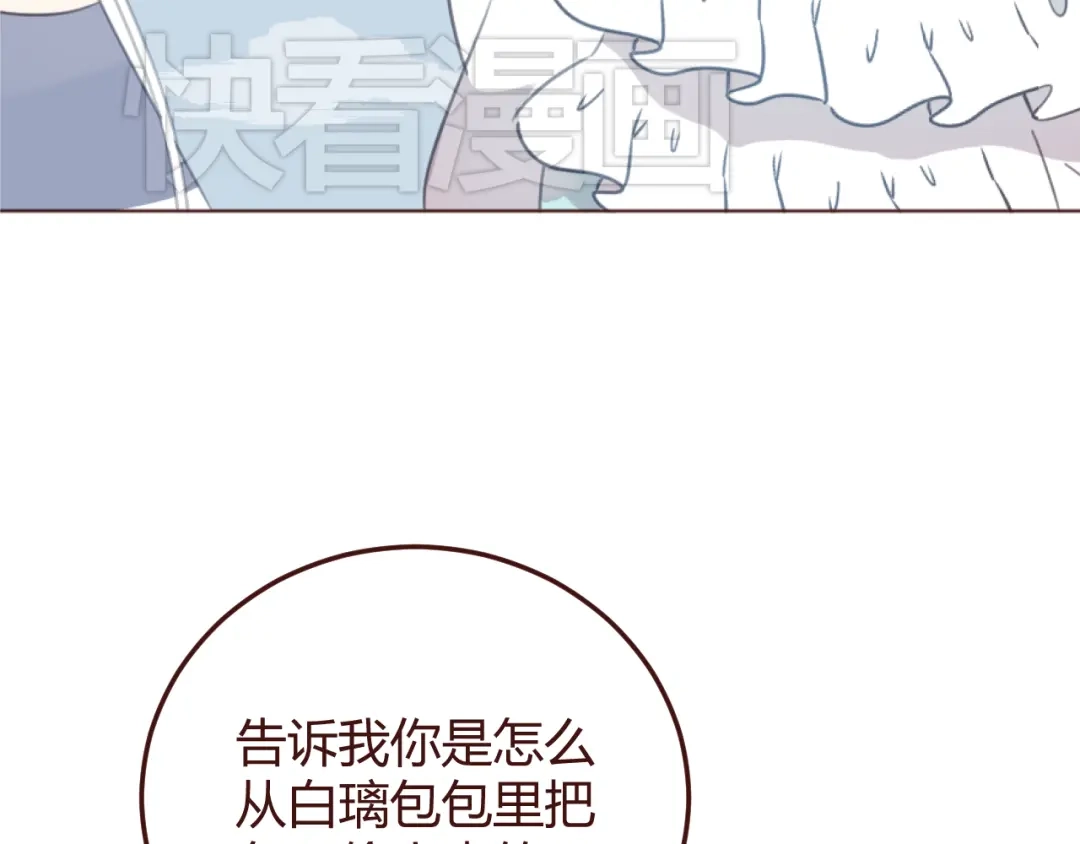 《消失恋人》第43话 以前的记忆 第37页