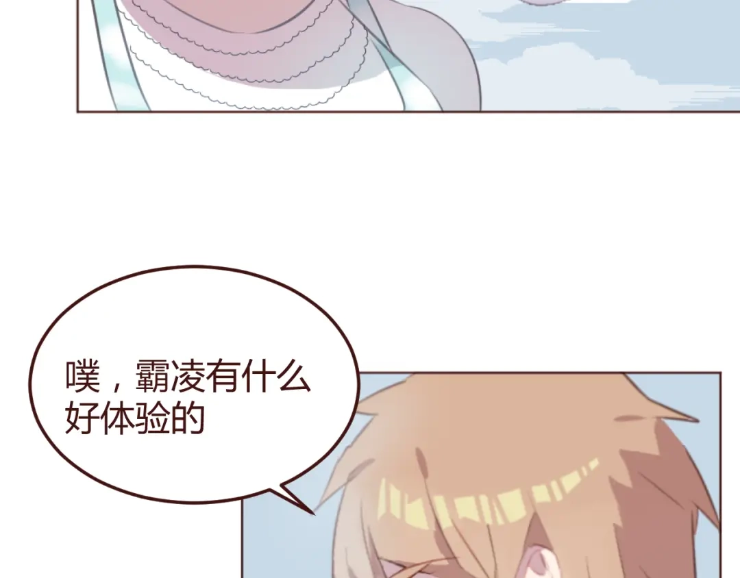 《消失恋人》第43话 以前的记忆 第32页
