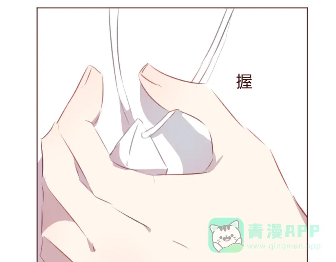 《消失恋人》第43话 以前的记忆 第46页