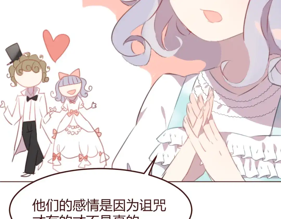 《消失恋人》第43话 以前的记忆 第4页