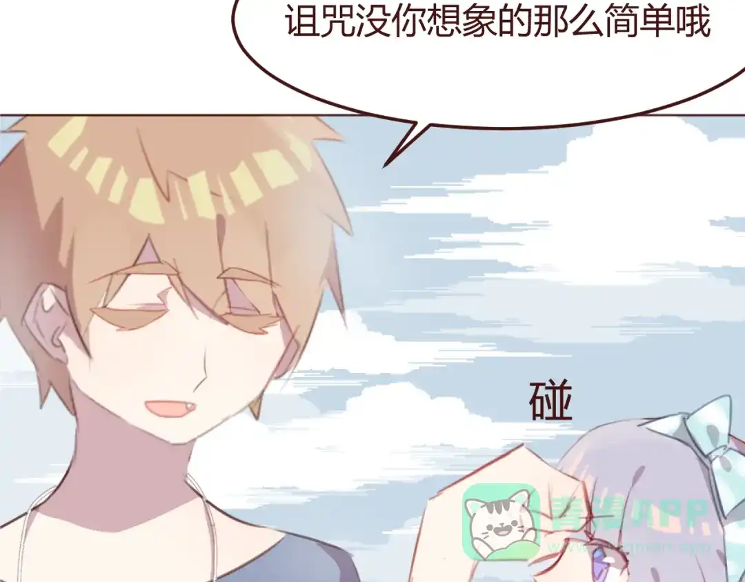 《消失恋人》第43话 以前的记忆 第11页