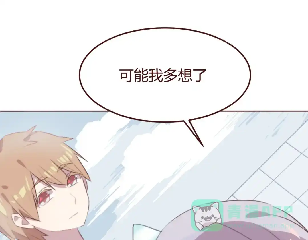 《消失恋人》第43话 以前的记忆 第26页