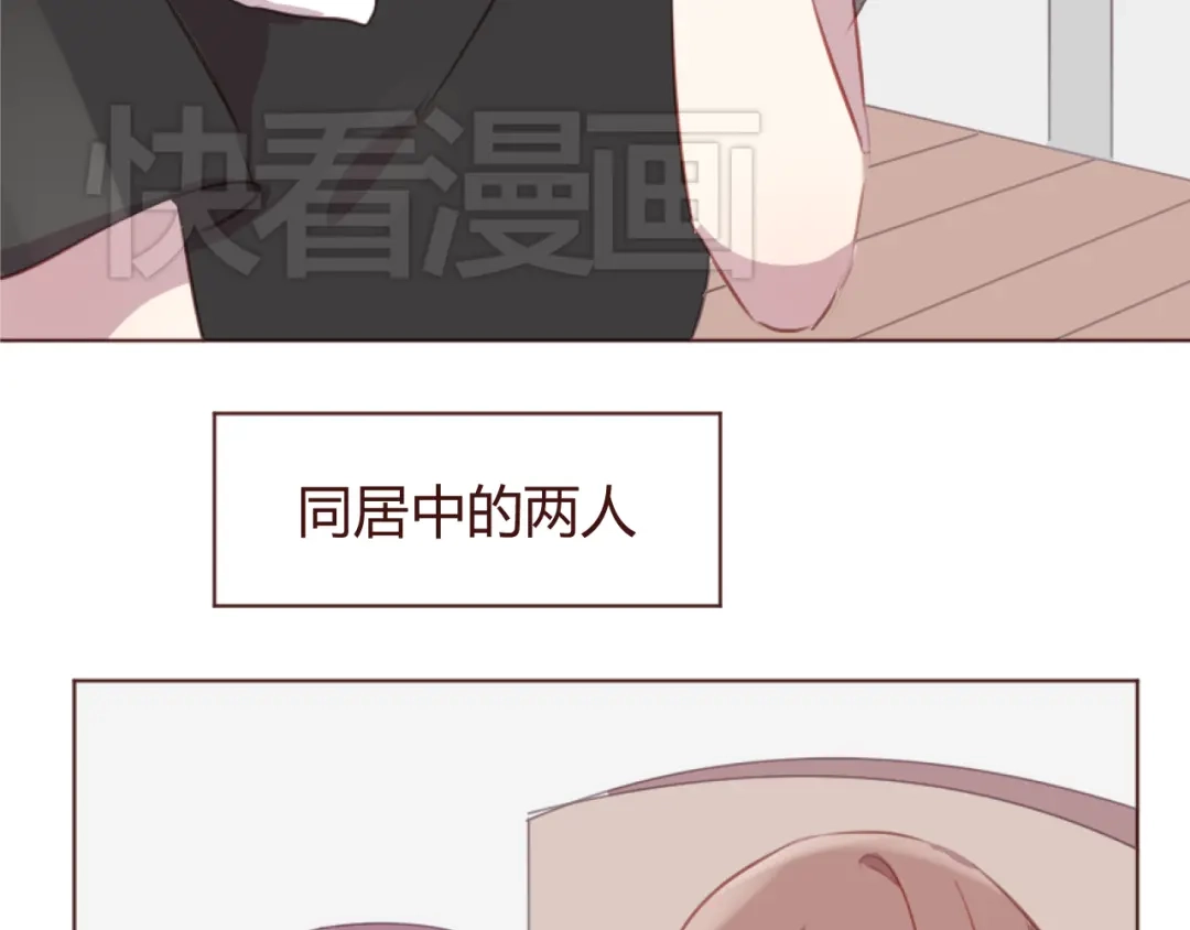 《消失恋人》第43话 以前的记忆 第54页