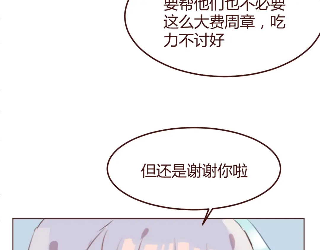 《消失恋人》第43话 以前的记忆 第28页