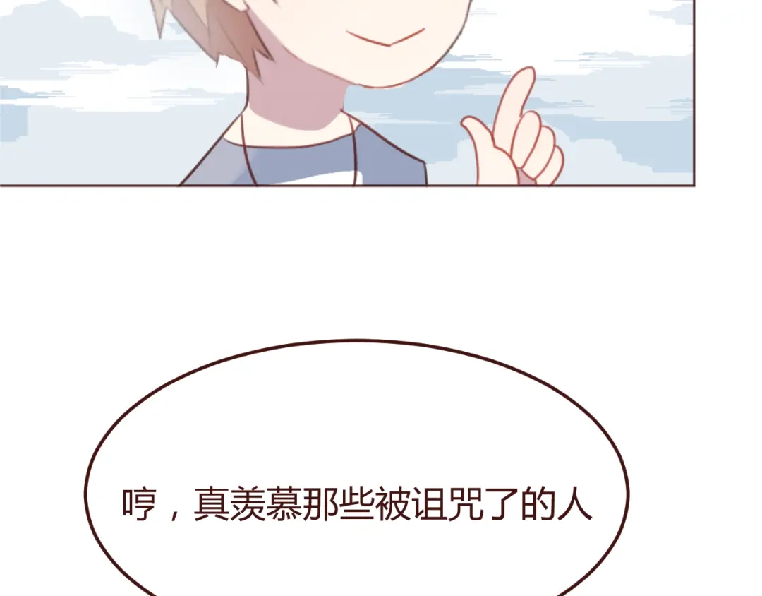 《消失恋人》第43话 以前的记忆 第8页