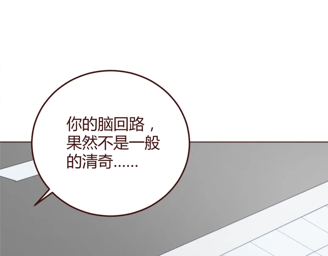 《消失恋人》第43话 以前的记忆 第17页