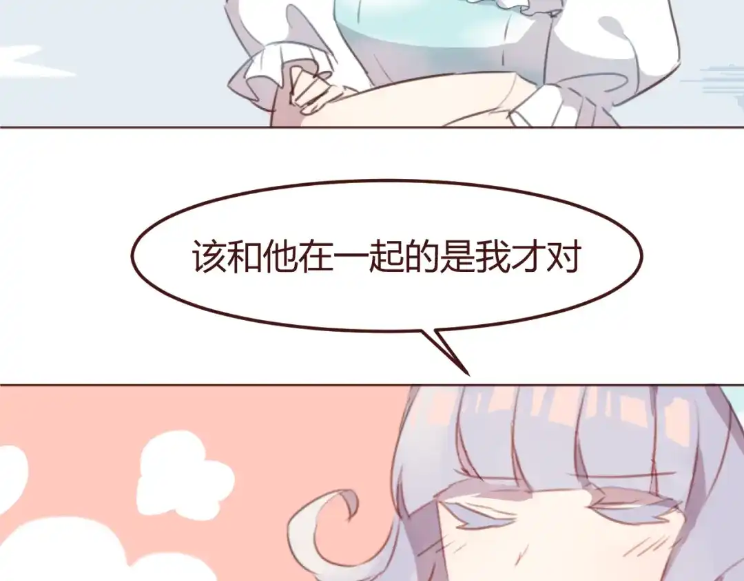 《消失恋人》第43话 以前的记忆 第3页