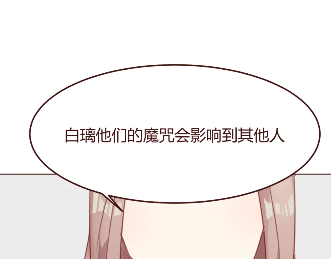 《消失恋人》第43话 以前的记忆 第62页