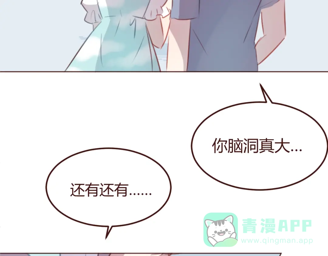 《消失恋人》第43话 以前的记忆 第41页