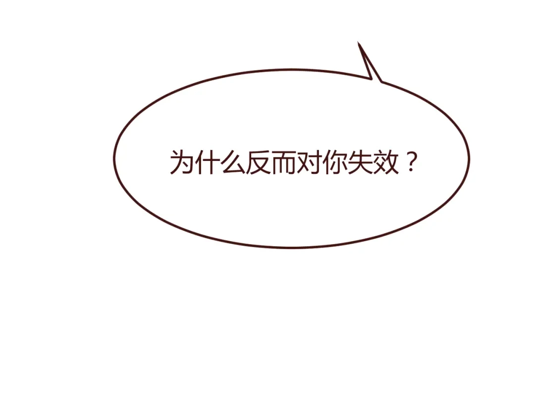 《消失恋人》第43话 以前的记忆 第64页