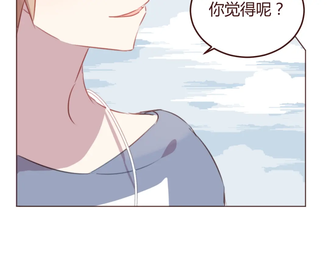 《消失恋人》第43话 以前的记忆 第25页