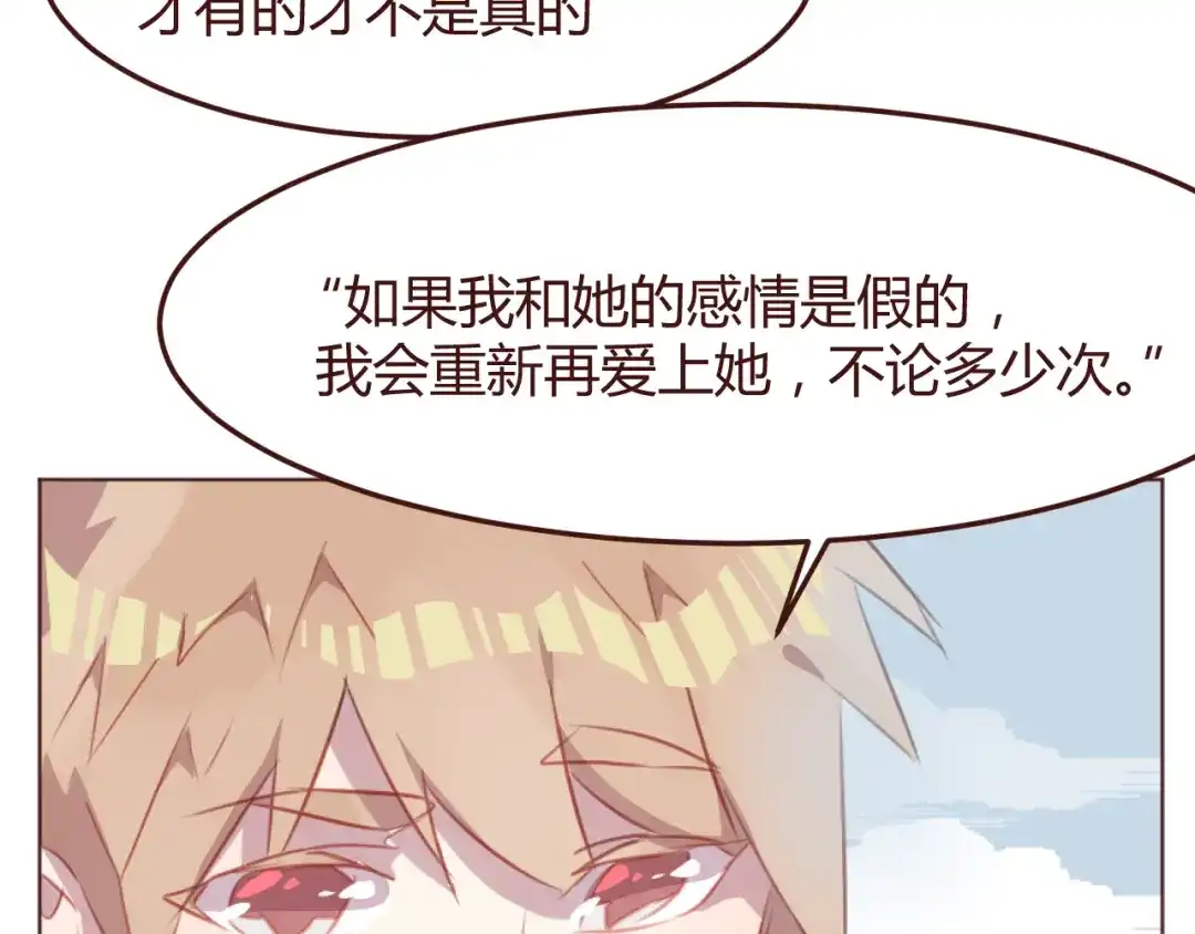 《消失恋人》第43话 以前的记忆 第5页