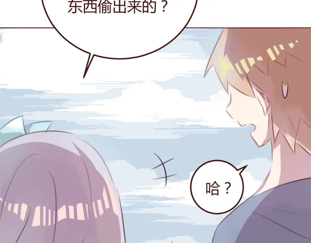 《消失恋人》第43话 以前的记忆 第38页