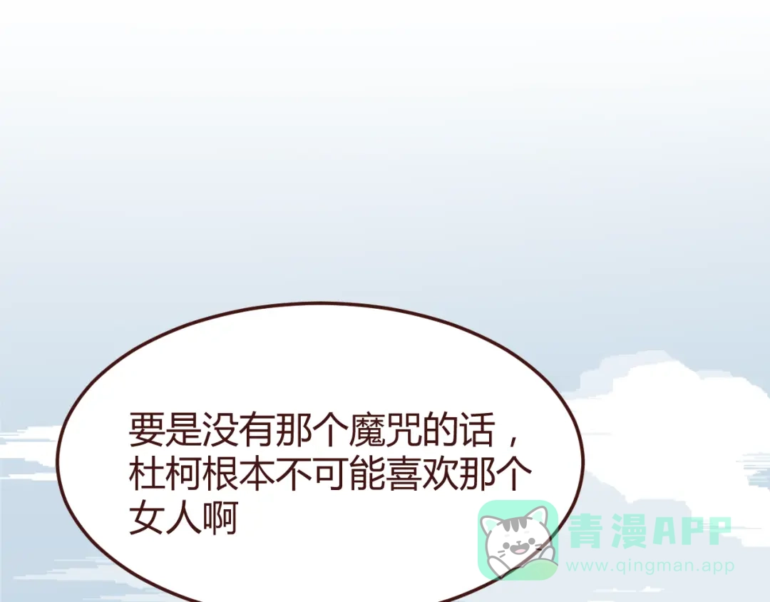 《消失恋人》第43话 以前的记忆 第1页