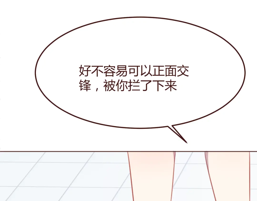 《消失恋人》第43话 以前的记忆 第19页