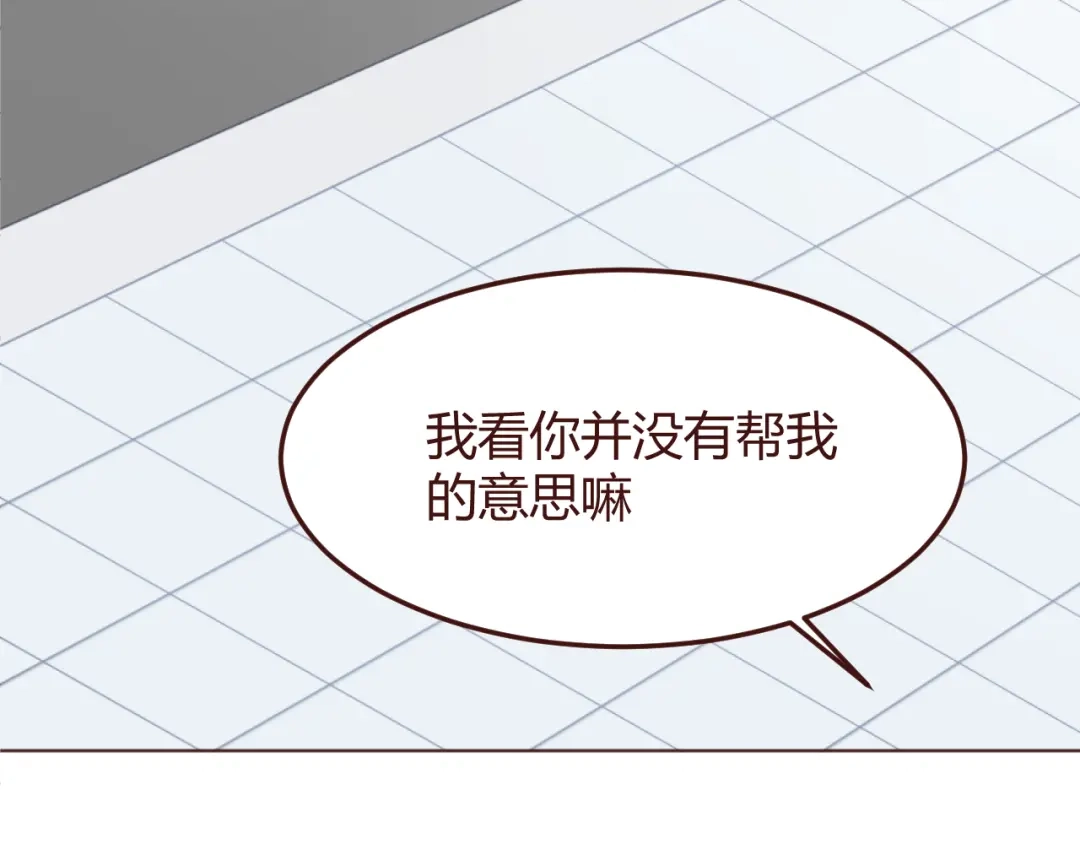 《消失恋人》第43话 以前的记忆 第18页