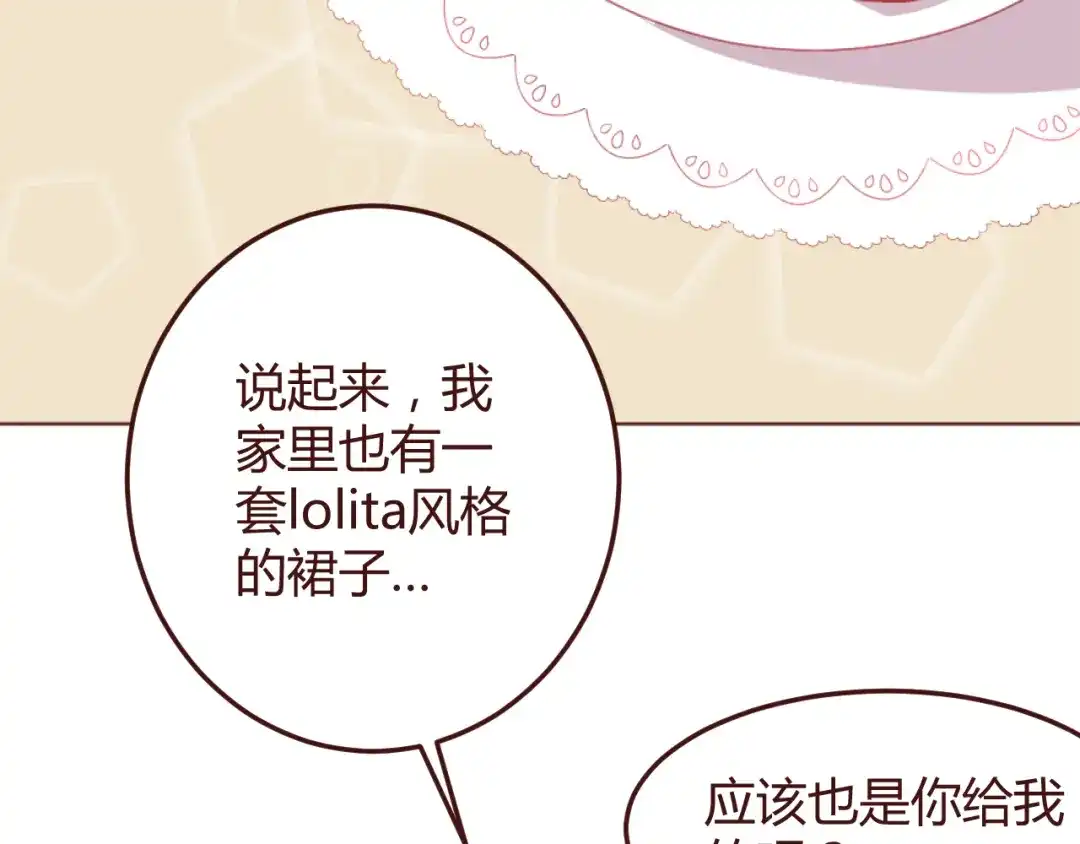 《消失恋人》第44话 不会被忘记 第25页