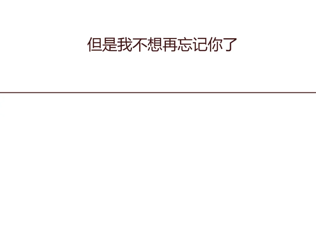 《消失恋人》第44话 不会被忘记 第54页