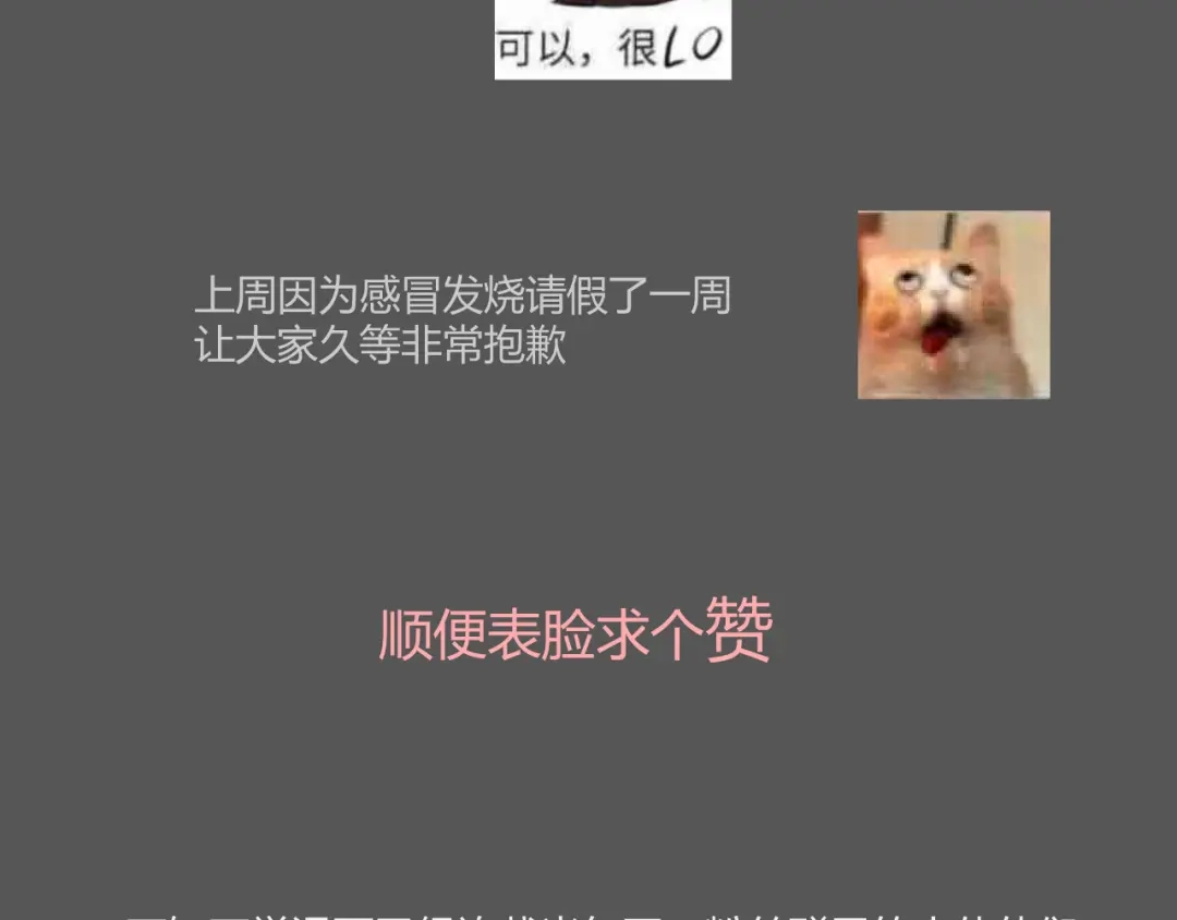 《消失恋人》第44话 不会被忘记 第62页