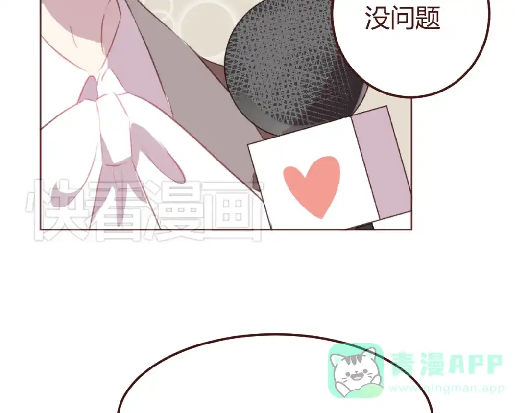 《消失恋人》第44话 不会被忘记 第51页