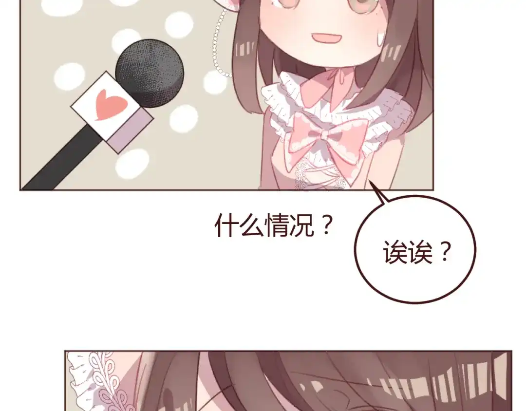 《消失恋人》第44话 不会被忘记 第42页