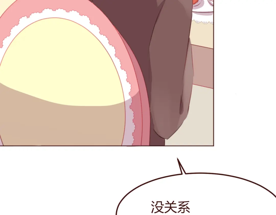 《消失恋人》第44话 不会被忘记 第29页